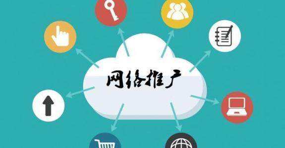 万城镇传统企业做网络推广应该要明白这3个重要问题
