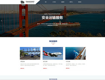 万城镇物流运输