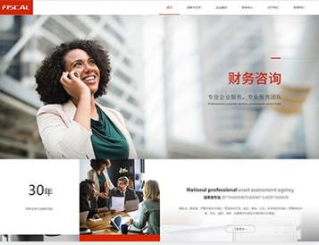 万城镇金融财务