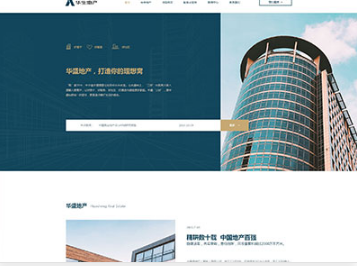 万城镇华盛地产，打造你的理想窝