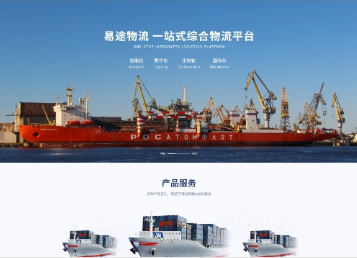 万城镇易途物流